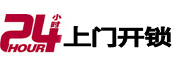 郴州24小时上门开锁公司